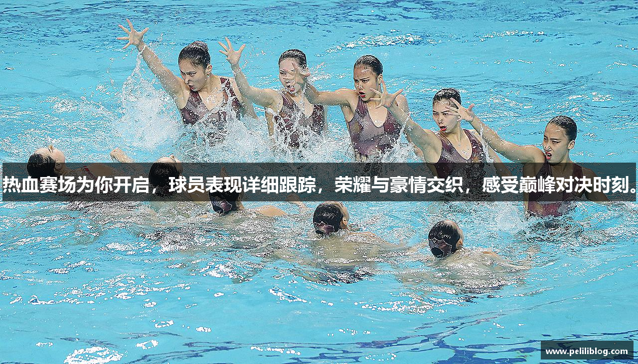 hth最新官网登陆热血赛场为你开启，球员表现详细跟踪，荣耀与豪情交织，感受巅峰对决时刻。